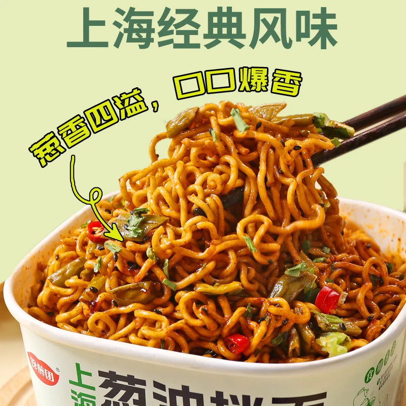 146g*6桶经典风味上海葱油拌面方便速食美味冲泡夜宵