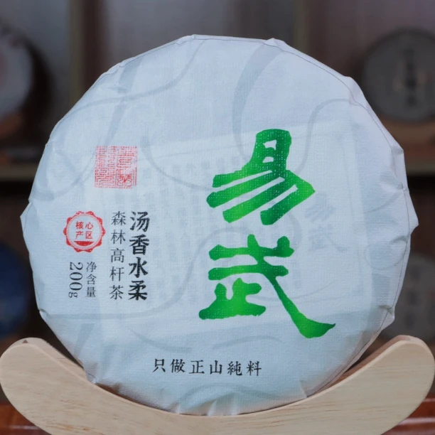 易武高杆森林茶，2025年头春200克一饼