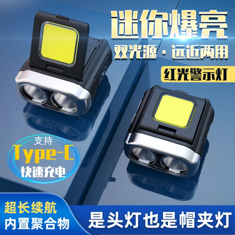 帝曦头灯感应帽夹帽檐灯强光超亮头戴式超长续航夜钓上饵料灯