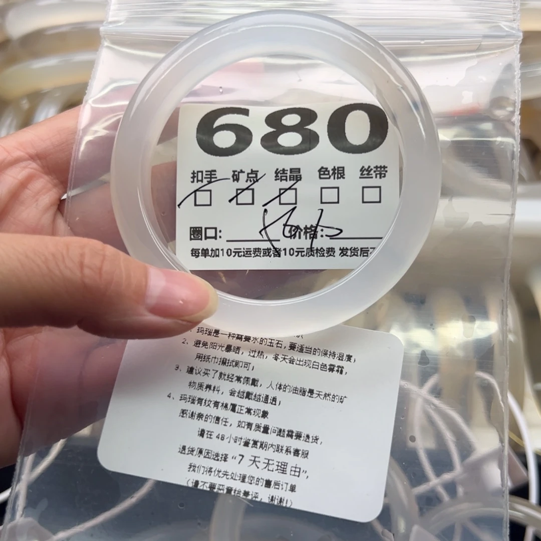 手镯玛瑙/玉髓未镶嵌680