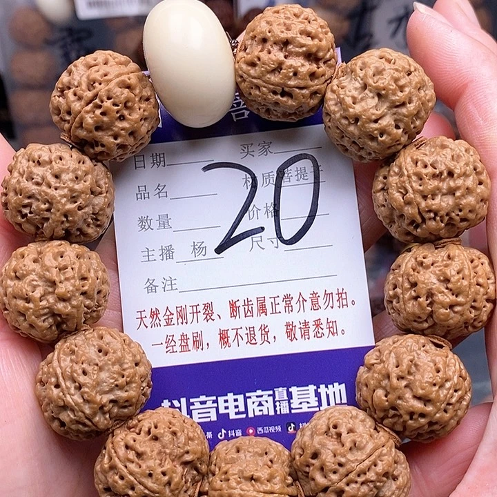 手串金刚菩提23双龙