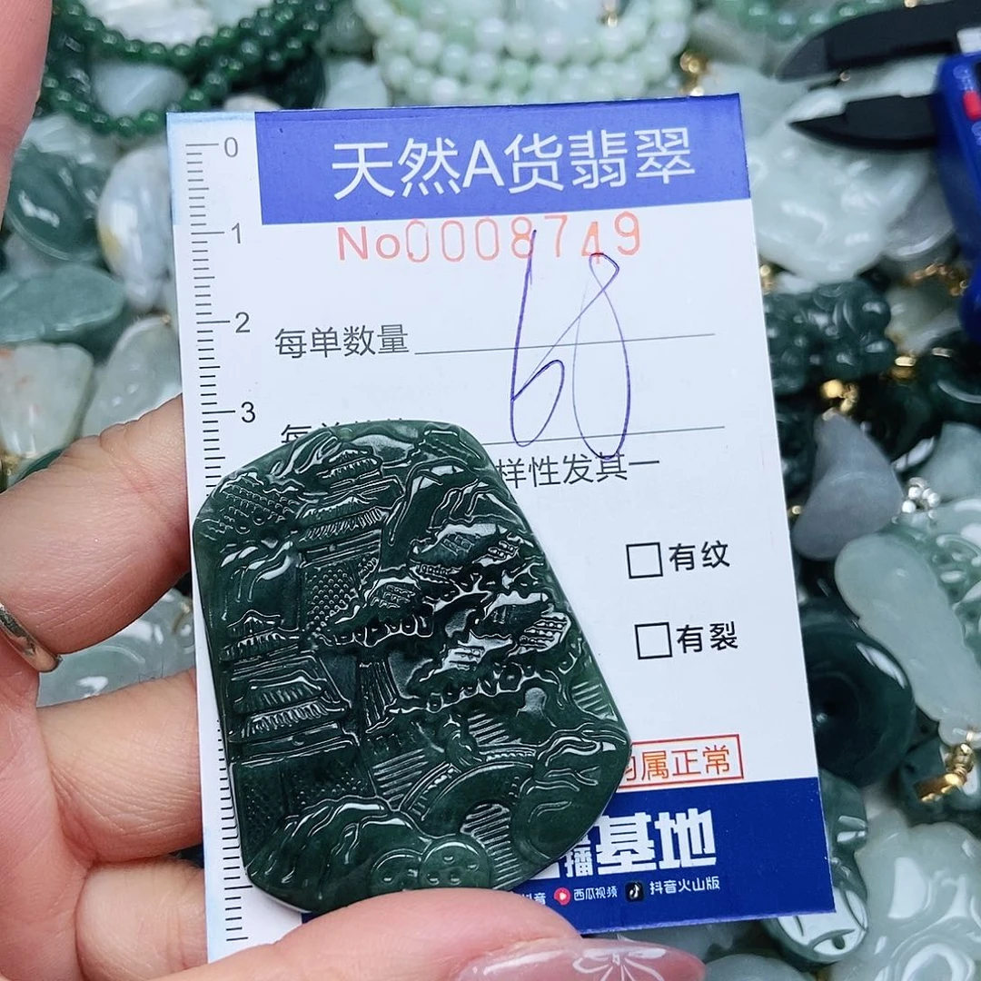 翡翠吊坠(不含链)未镶嵌