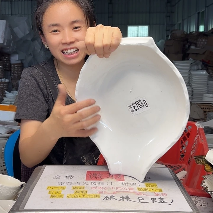 碟工厂库存微瑕产品783