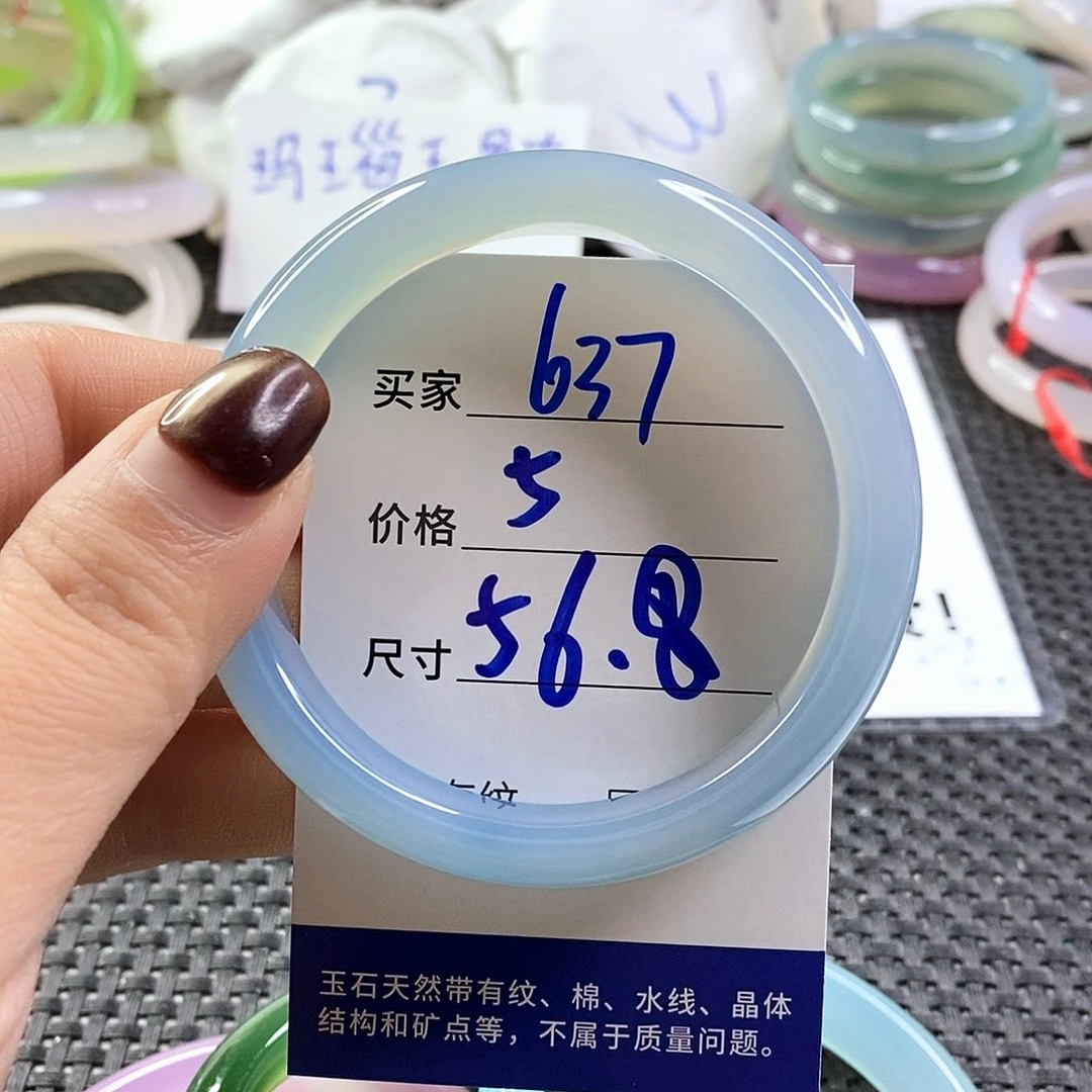 手镯玛瑙/玉髓未镶嵌637