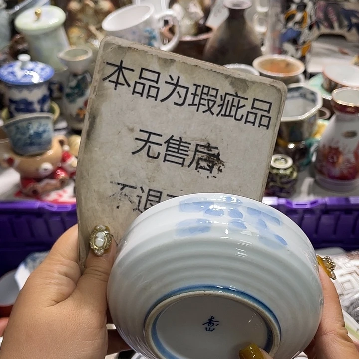 19.9发带瑕疵牌都是坏的2