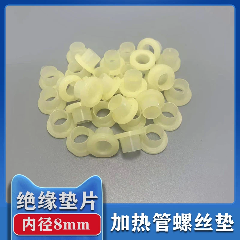 适用海尔美的发热管绝缘垫通用型加热管绝缘螺母垫片清洗维修配件