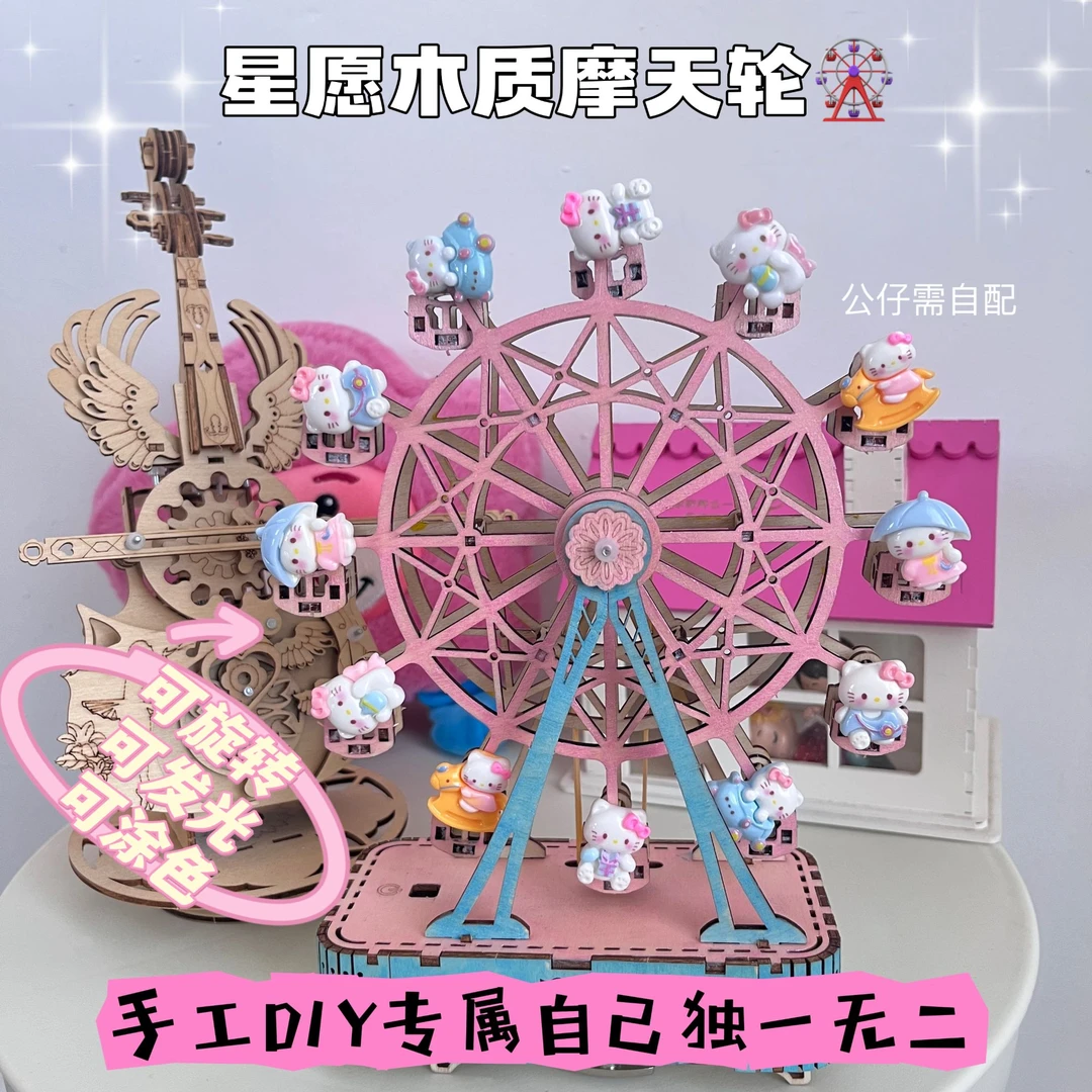原创DIY浪漫KT猫旋转摩天轮八音乐盒手工拼装积木送女友生日礼物