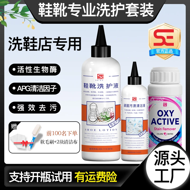 【A1旗舰体验】网面运动鞋小白鞋洗鞋顽固清洁剂去油去污去渍快速