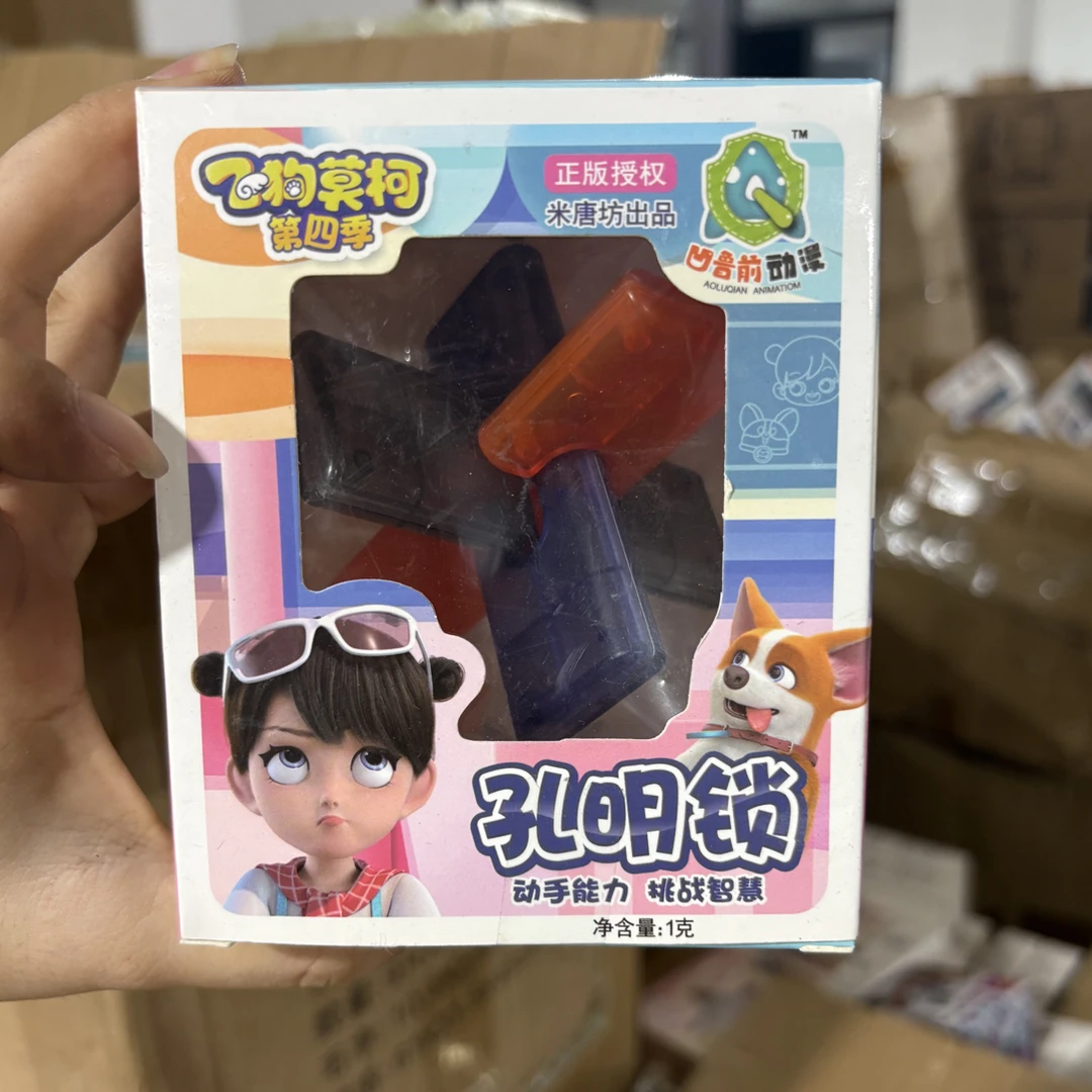 孔明锁鲁班锁益智科学解锁玩具