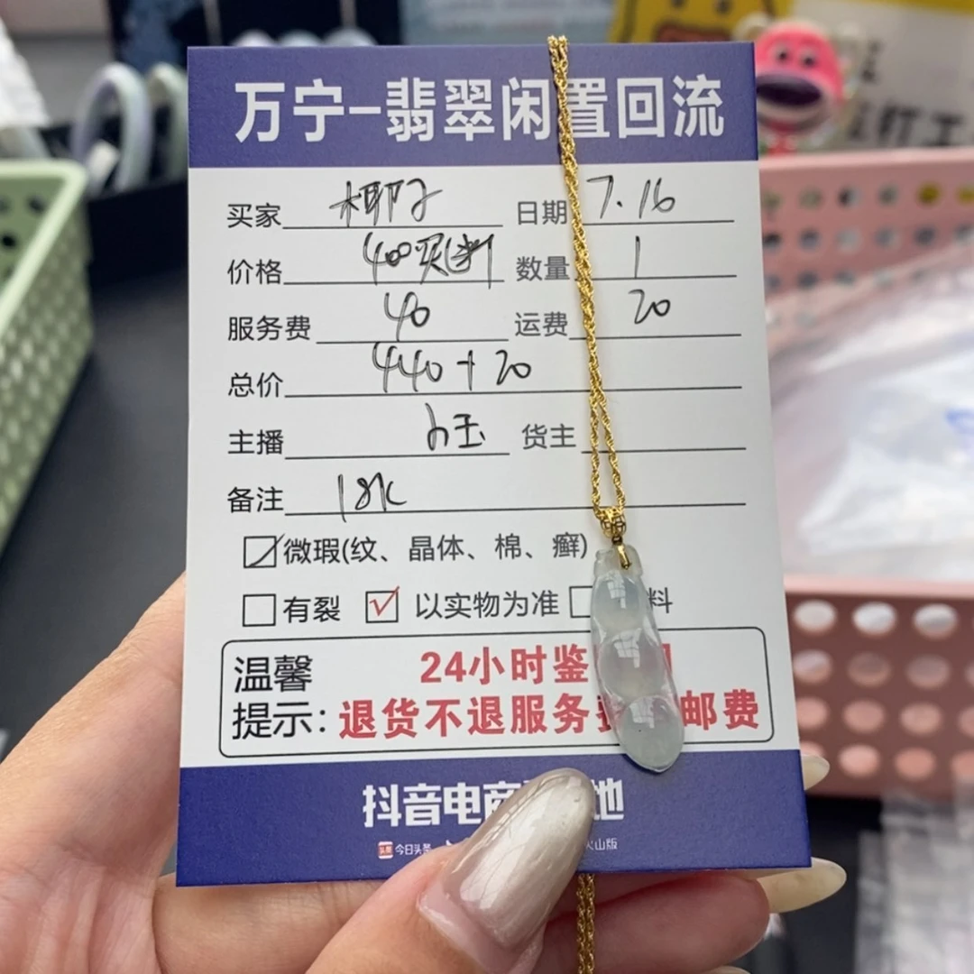 【闪购商品】翡翠18K金镶嵌颈饰椰****噜