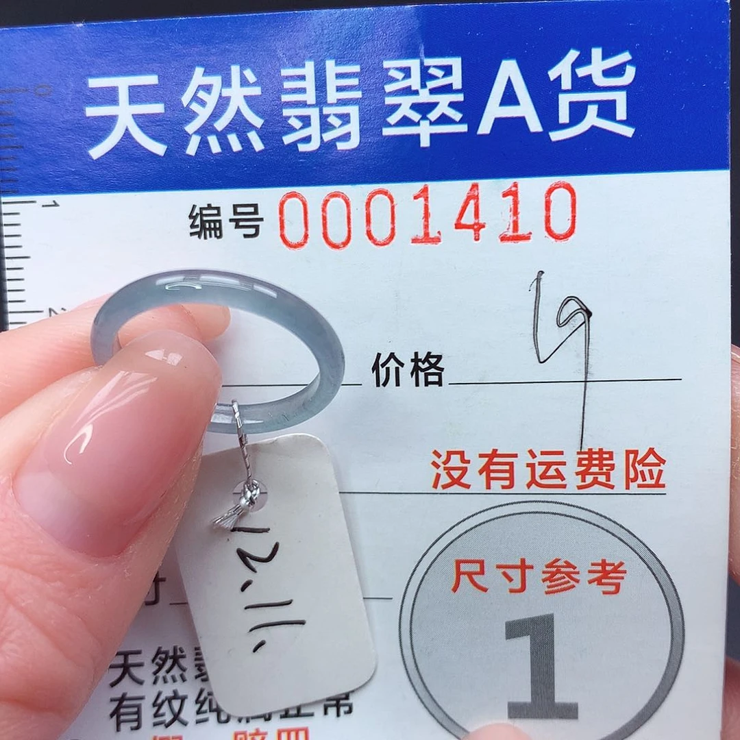 未镶嵌戒指翡翠m