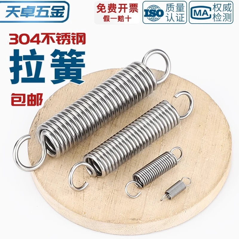 304不锈钢拉簧拉力拉伸带钩弹簧 烤箱小拉簧短拉簧弹簧大全定做mm