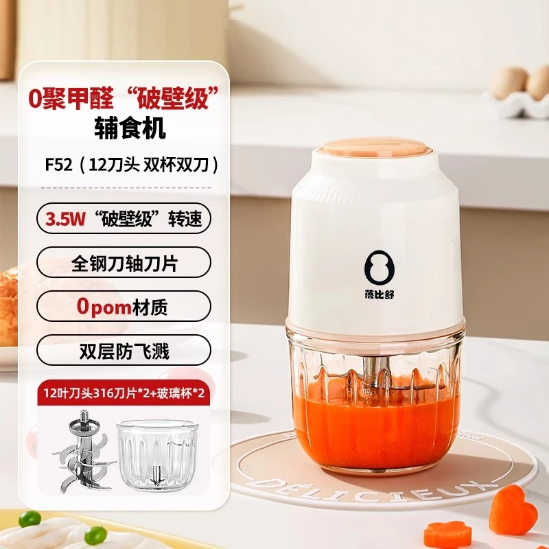 蓓比舒辅食机婴儿宝宝多功能料理机专用打果泥米糊研磨搅拌机小型