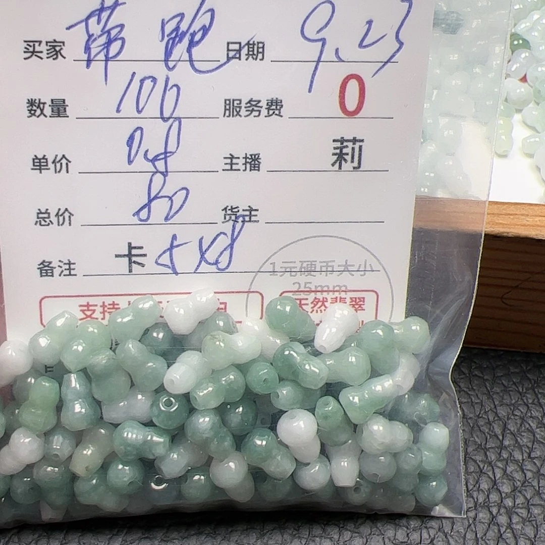 【闪购商品】未镶嵌手链翡翠带****跑卡5*8
