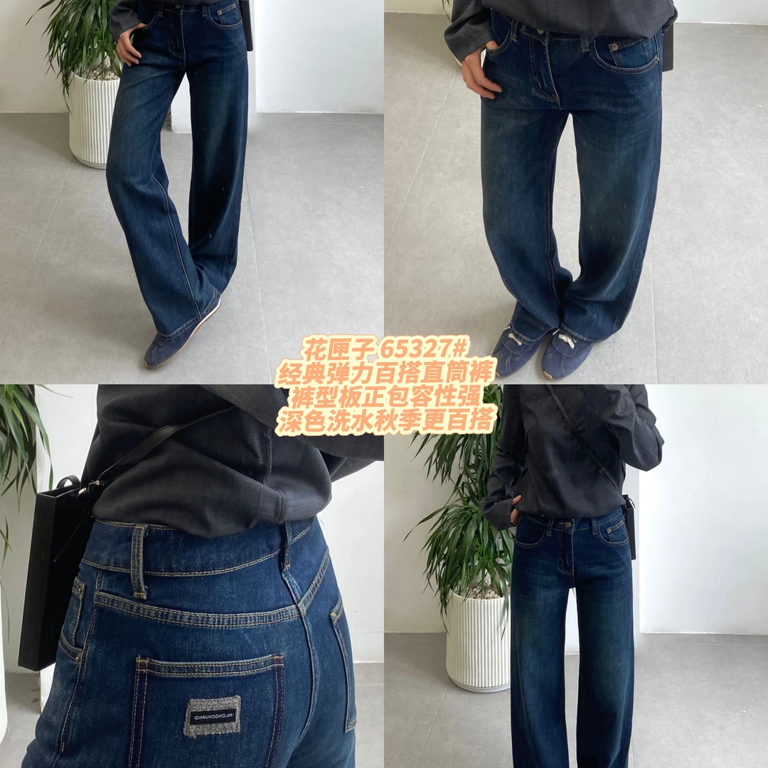 花匣子-秋款上新爆款弹力贴布设计显瘦直筒牛仔裤65327