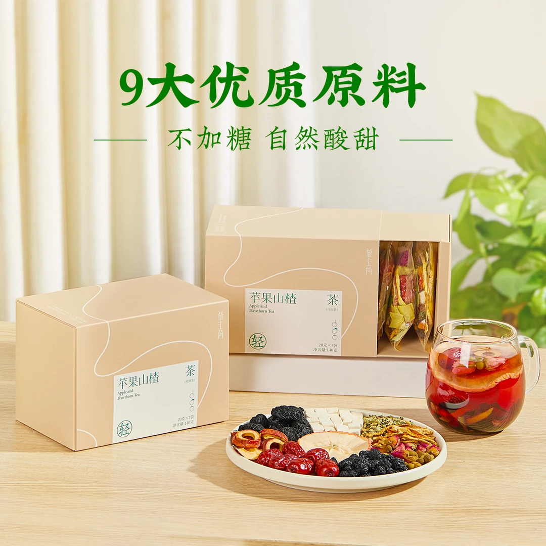 益主角苹果山楂茶玫瑰陈皮荷叶女神素颜水140克独立小包装茶包