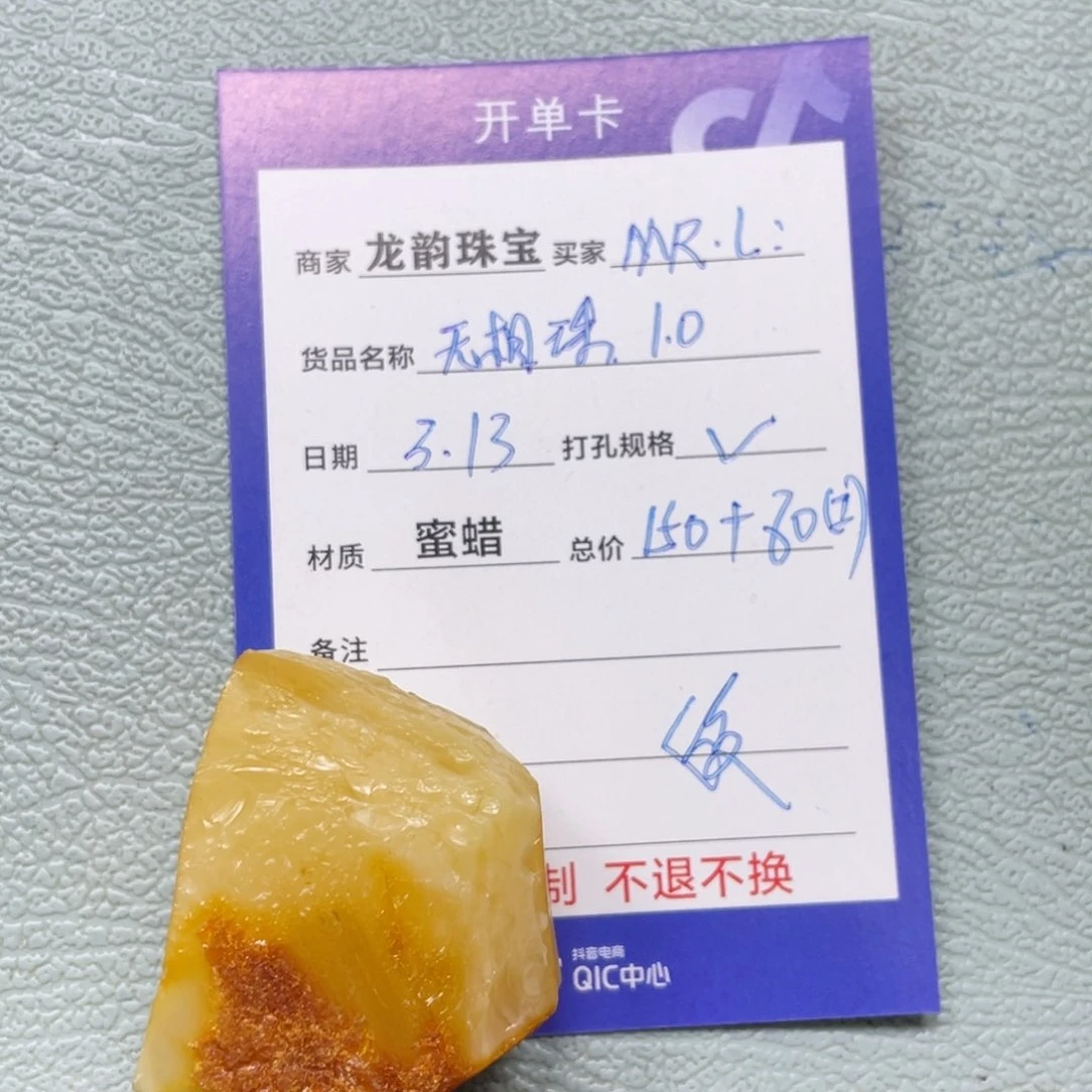 定制琥珀未镶嵌蜜蜡