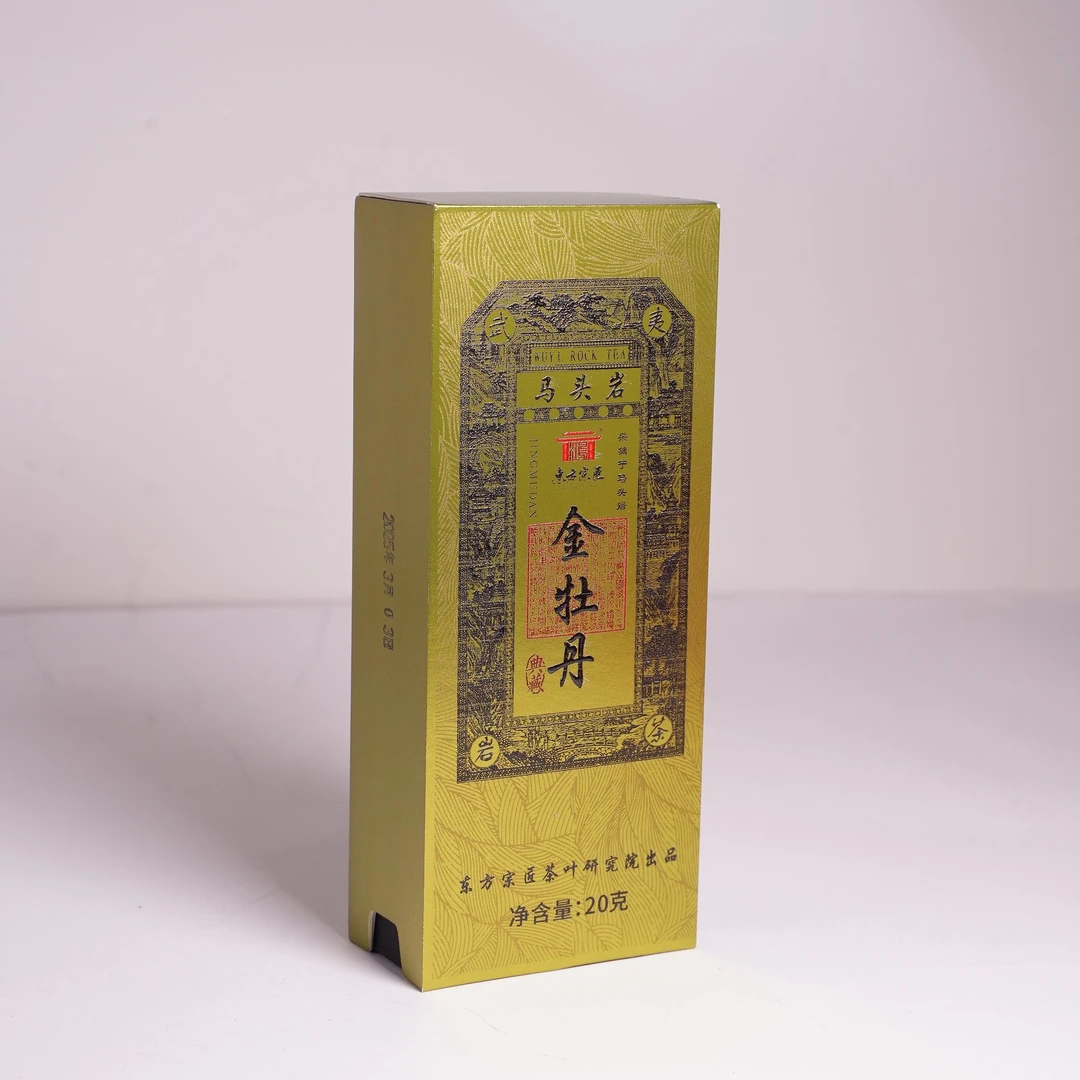 【东方宗匠】马头岩金牡丹武夷山岩茶20g盒装