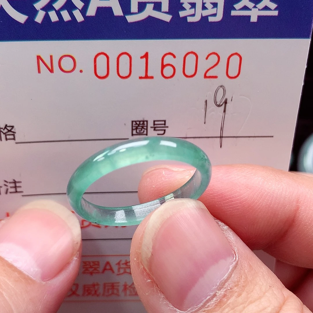 翡翠未镶嵌戒指天然