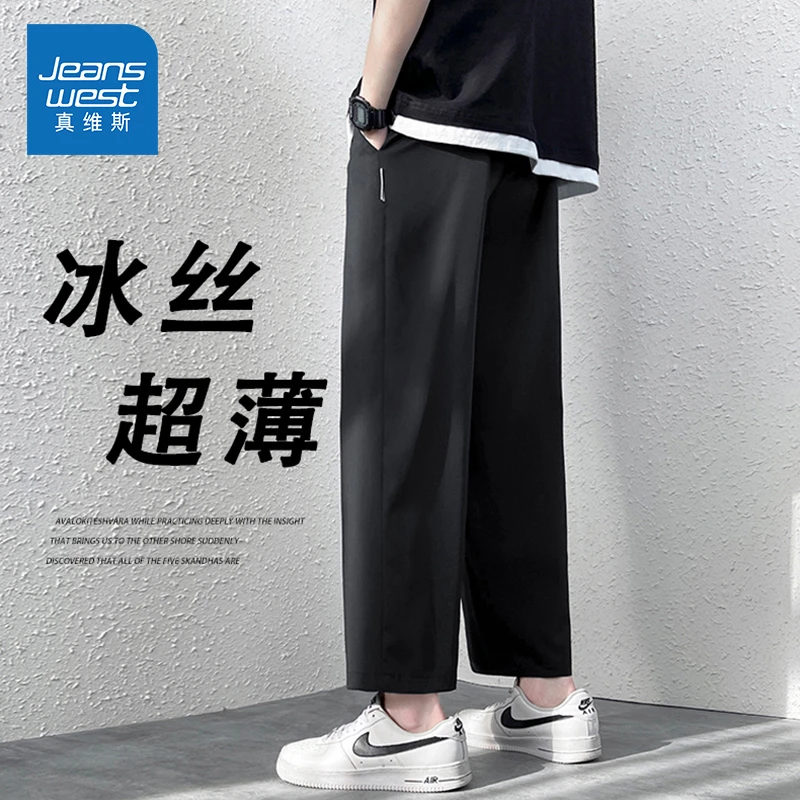 Jeanswest/真维斯夏季男生冰丝休闲裤宽松百搭薄款速干直筒九分裤