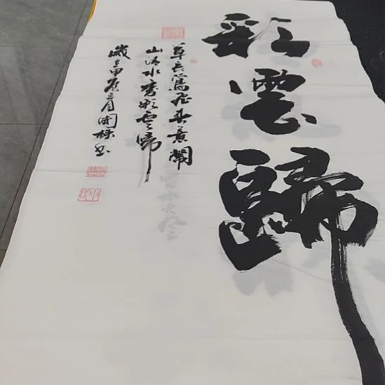 洛伊书画申国栋老师作品一副