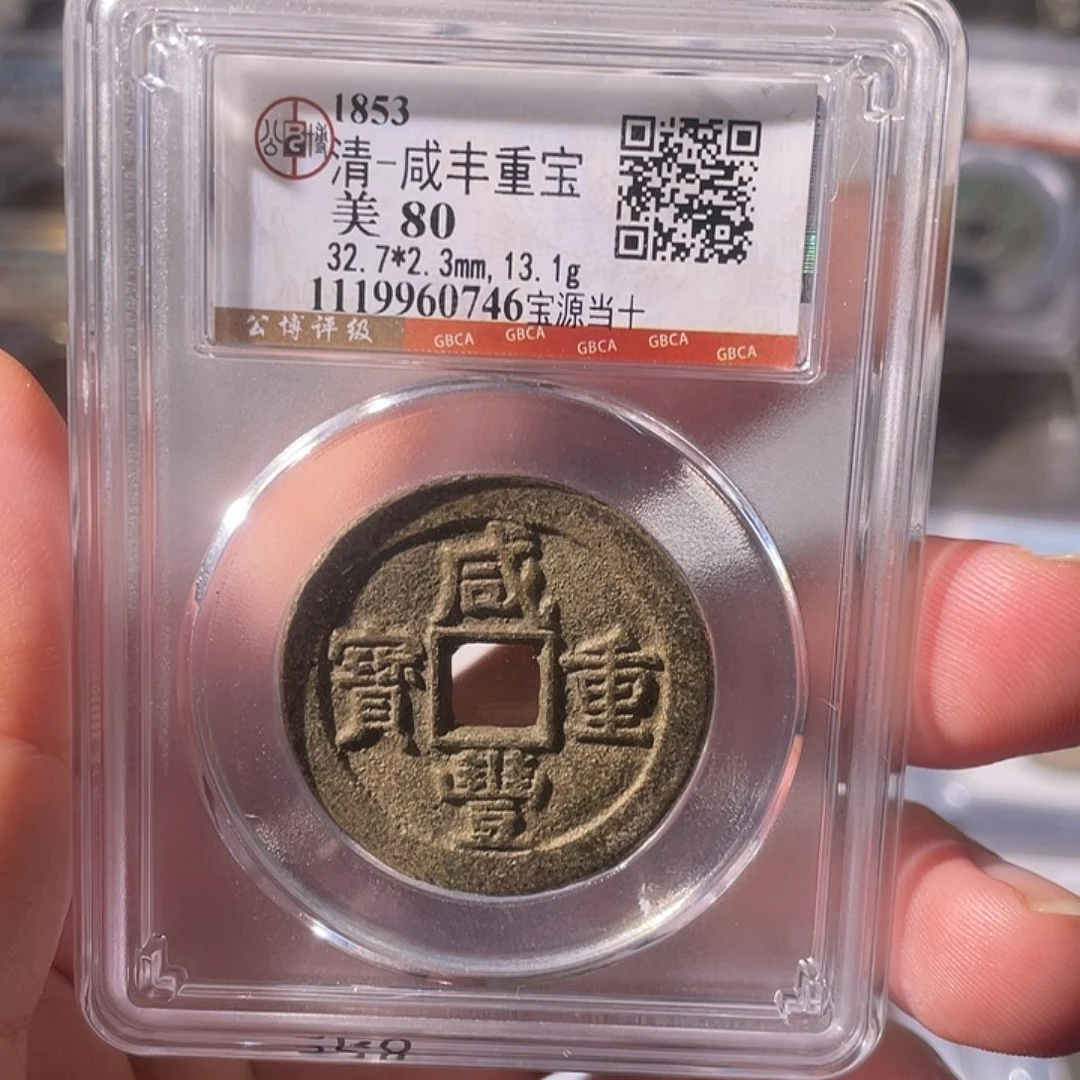 铜CD评级封装盒子币一个0746