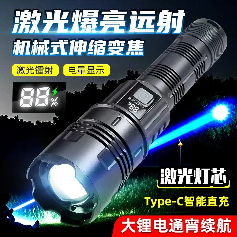 手电筒强光可充电超亮户外应急照明灯激光灯续航超长小手电led灯