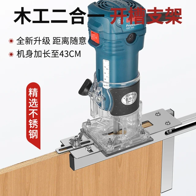 木工工具隐形件二合一开槽支架神器修边机开槽机模具连接件开槽器