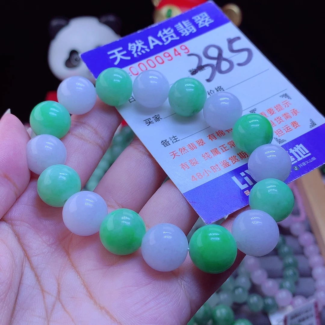翡翠未镶嵌手链手串13.3