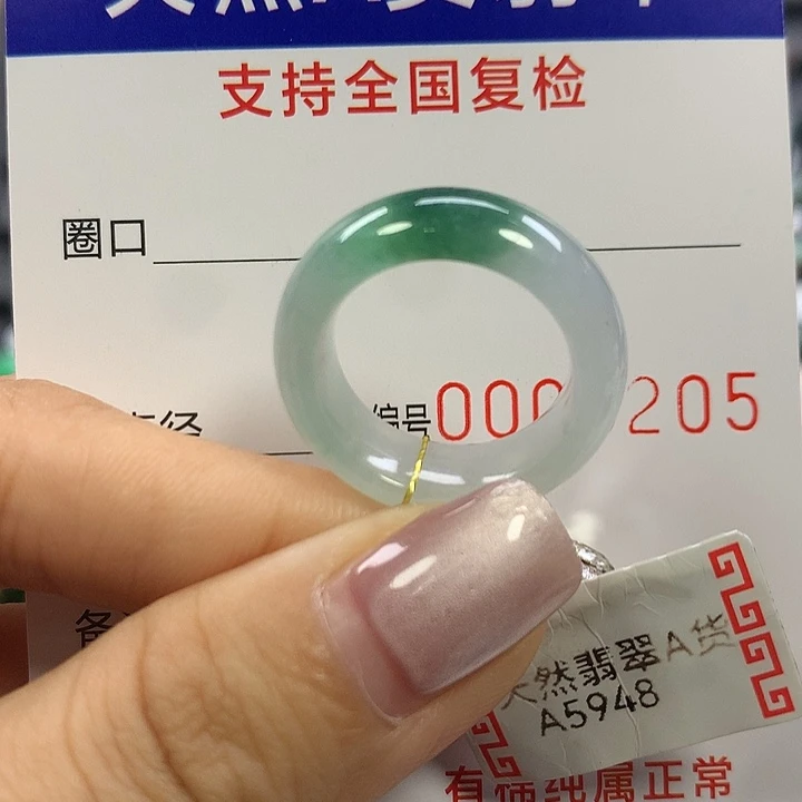 翡翠未镶嵌戒指12/13圈口