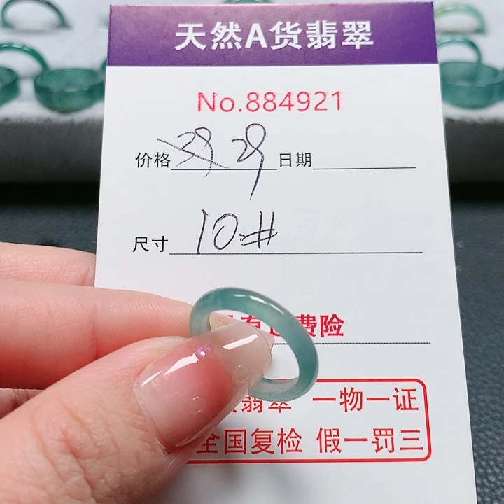 翡翠戒指未镶嵌10号