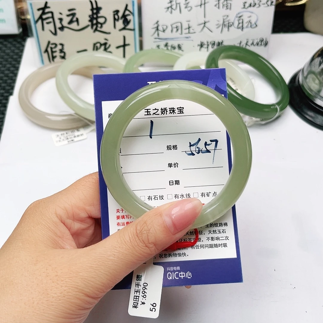 未镶嵌手镯和田玉
