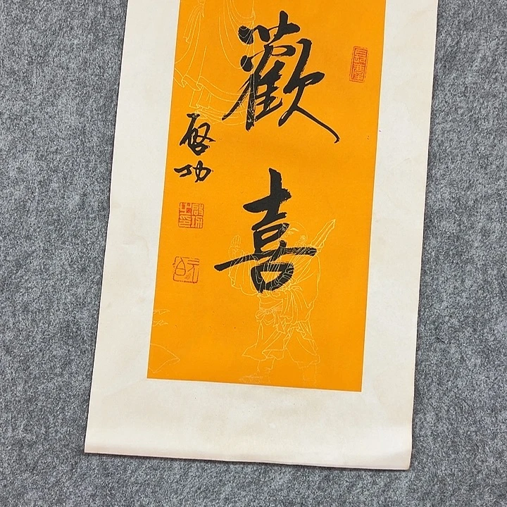 书法省会书法作品包邮