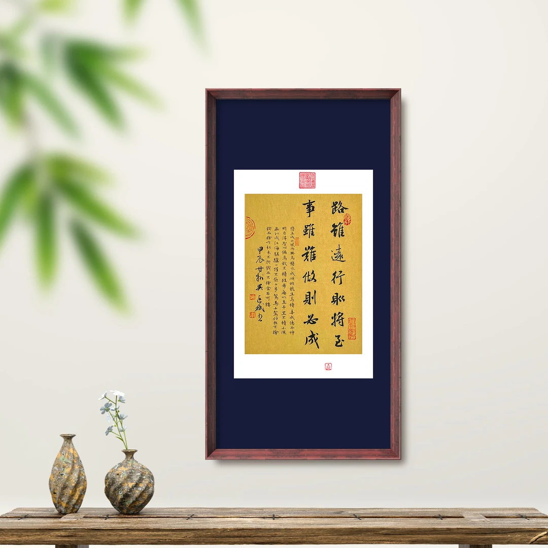 路虽远行则将至书法装饰画70*35带框 玄关茶室书房客厅书法装饰画