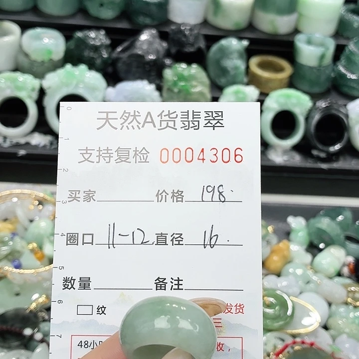 翡翠未镶嵌戒指戒指