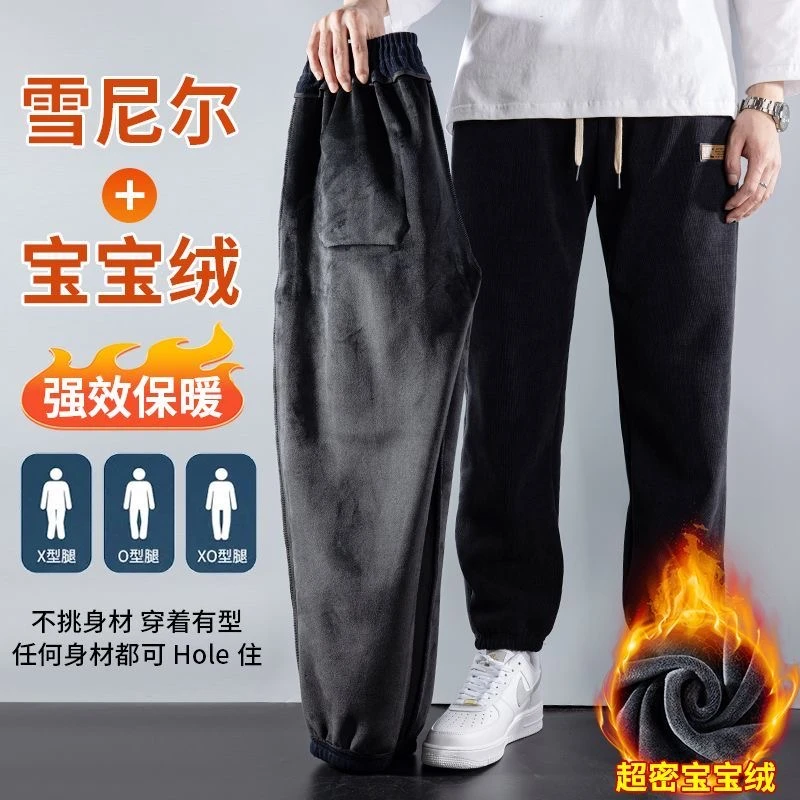 2025秋冬季新款灯芯绒休闲裤宽松显瘦束脚男装秋季款男士加绒裤子
