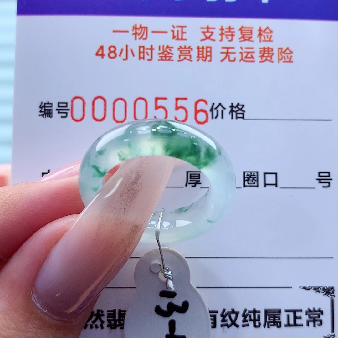 翡翠未镶嵌戒指翡翠