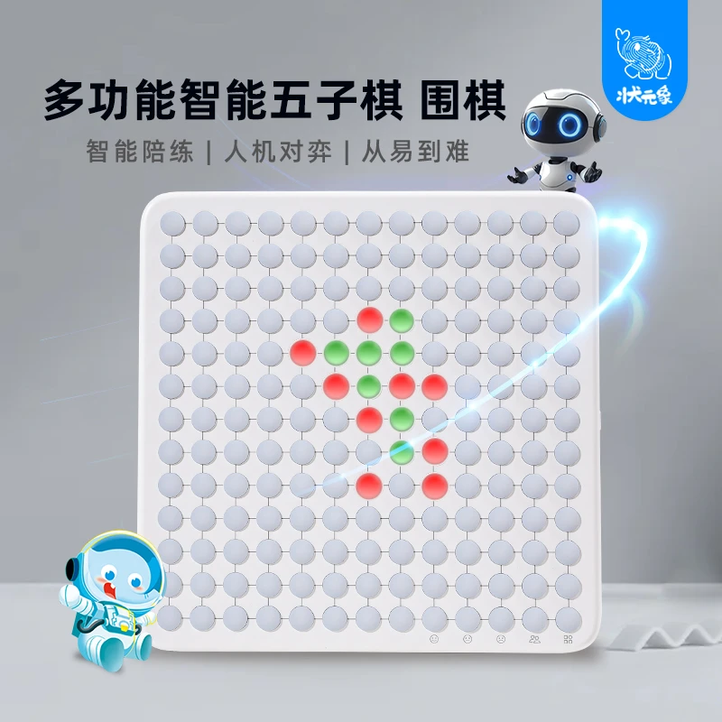 状元象【AI智能棋盘3.0】五子棋 围棋 井字棋 等多种棋儿童益智玩具