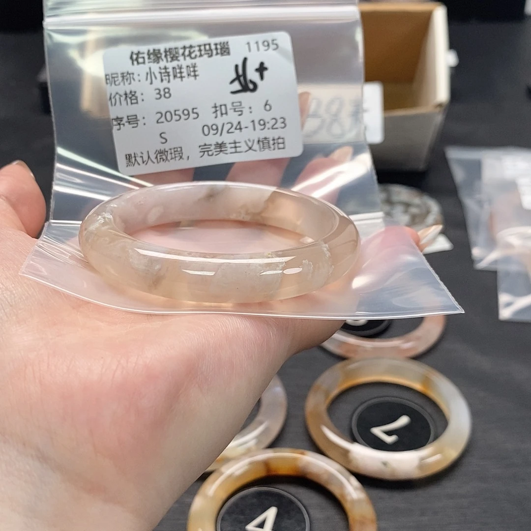 手镯玛瑙/玉髓合金小**咩