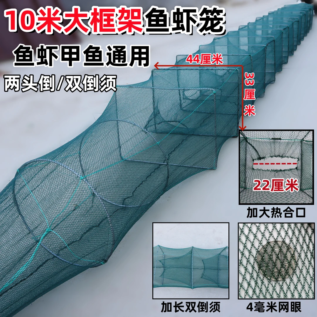 10米33高44宽大框架鱼虾笼渔网加厚小龙虾河虾网甲鱼笼小网眼鱼网