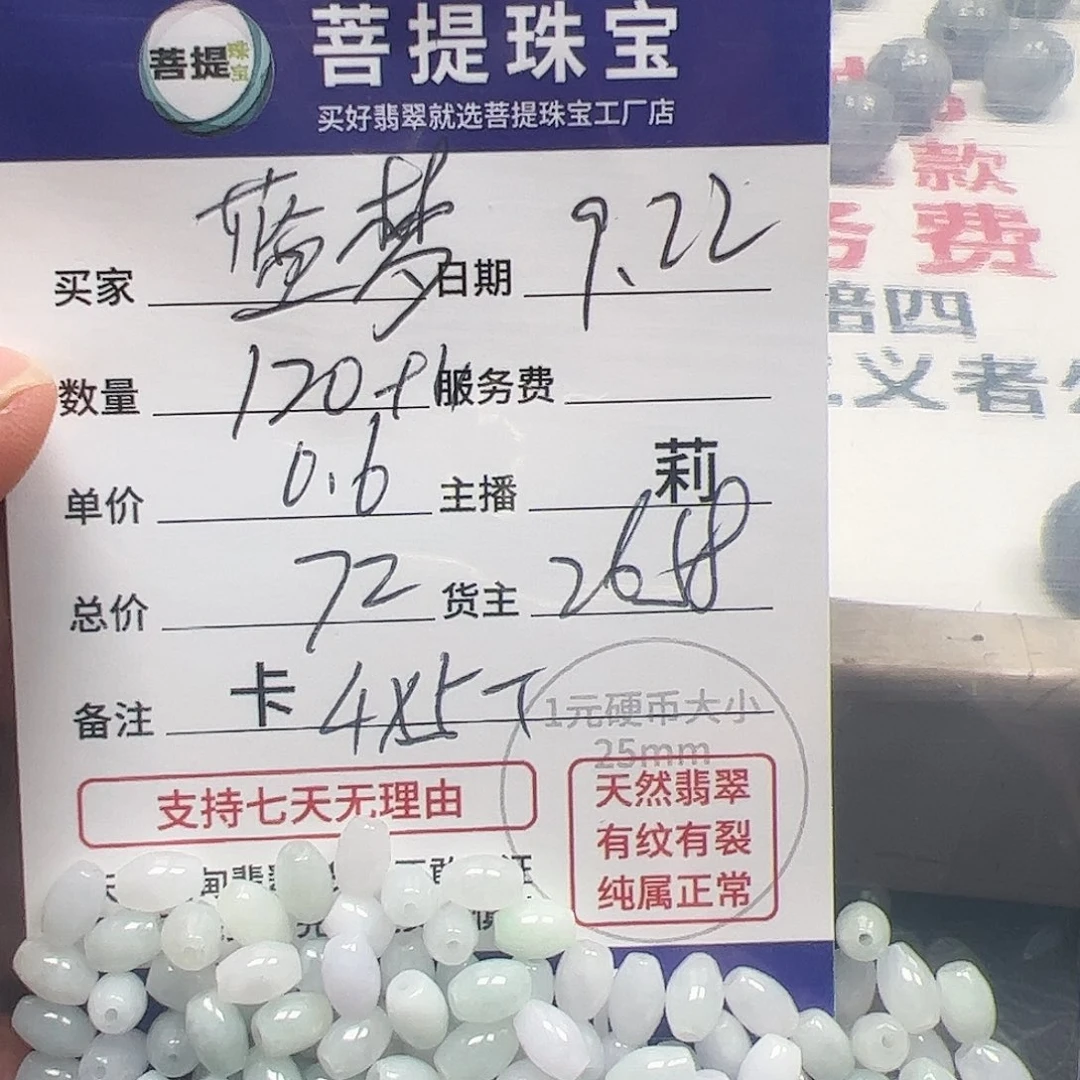 【闪购商品】未镶嵌手链翡翠蓝*2658，卡4*5+