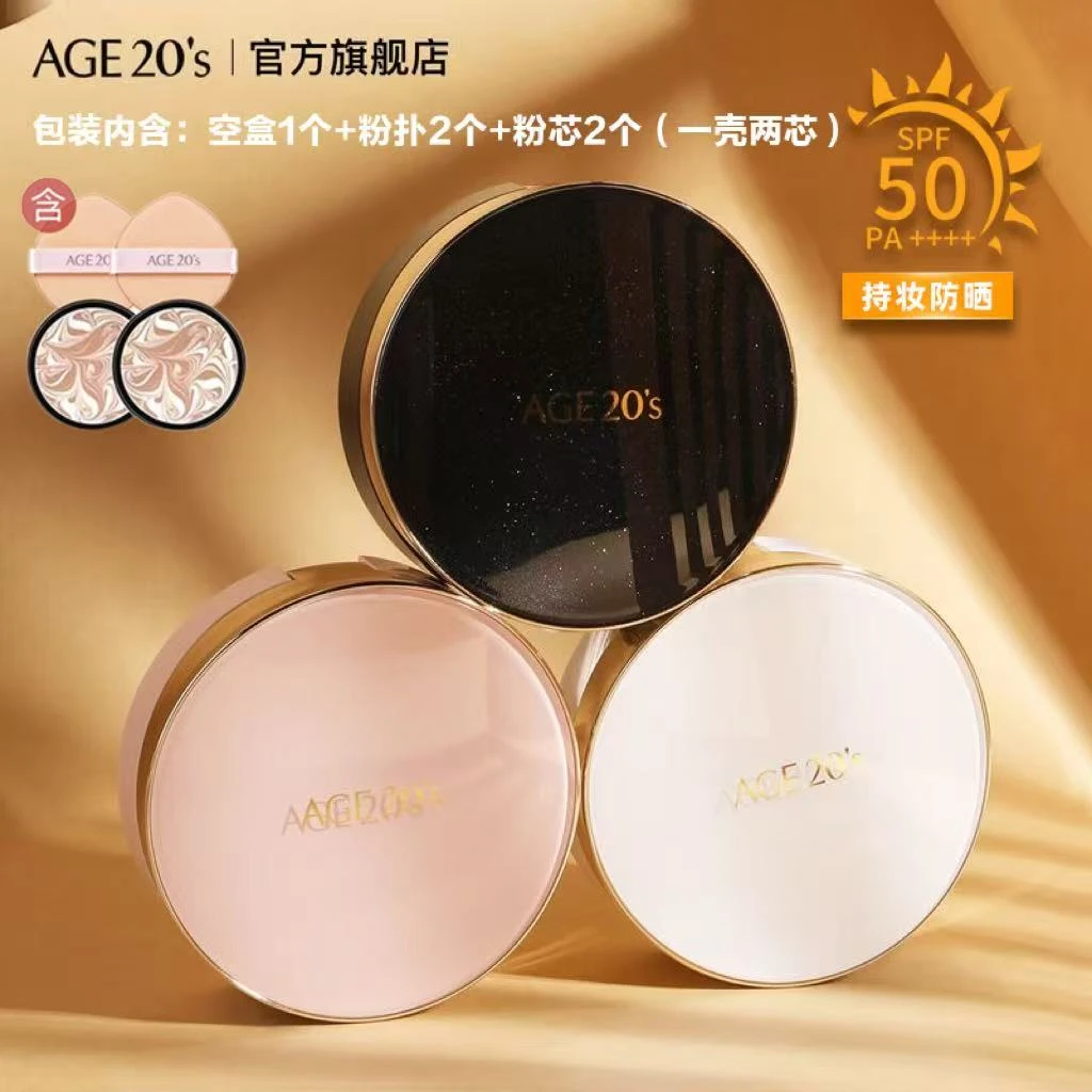 【领消费券更优惠】爱敬三色气垫韩国官方旗舰店修饰肤色bb霜气垫女