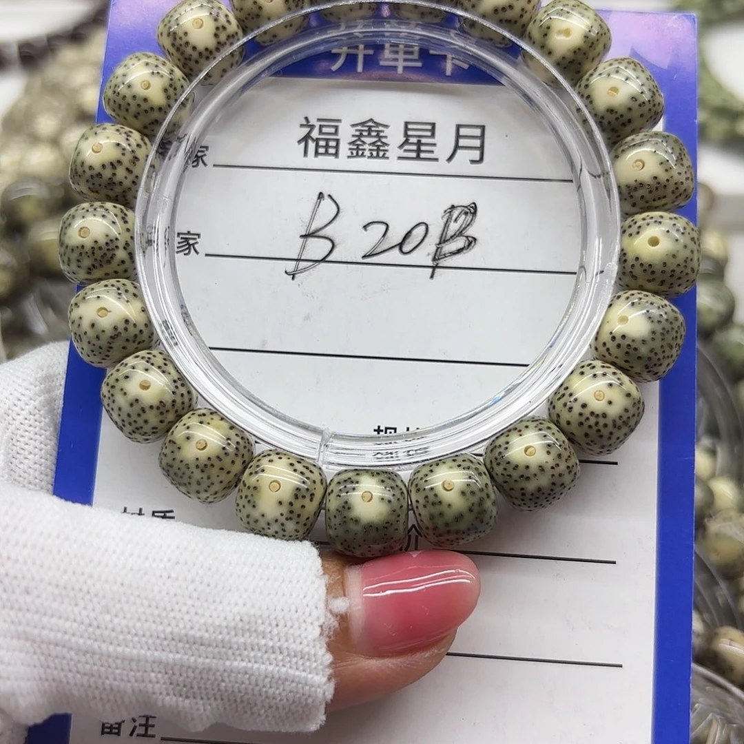 星月菩提吊坠B20…B**11*10/99999