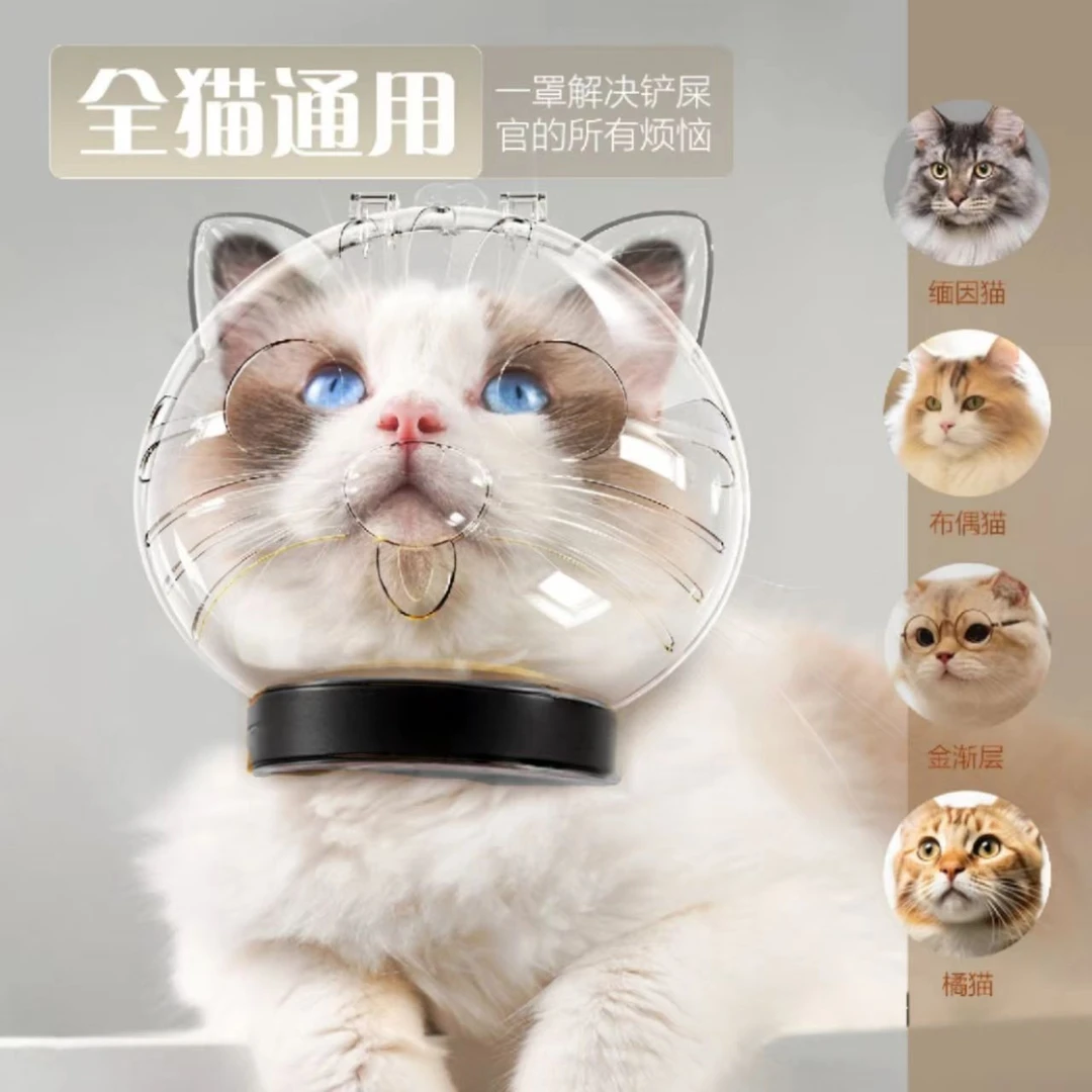 猫头套防咬猫咪太空头罩洗澡剪指甲防抓防舔宠物神器猫咪用品