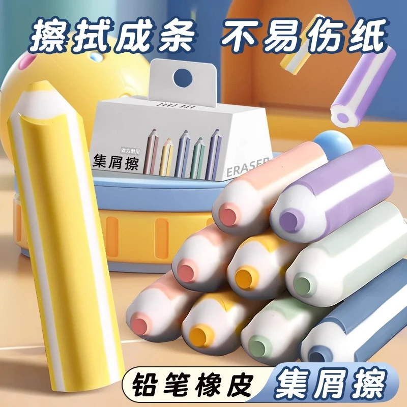 铅笔橡皮擦无屑超干净不留痕集屑像皮擦小学生专用幼儿园儿童无毒