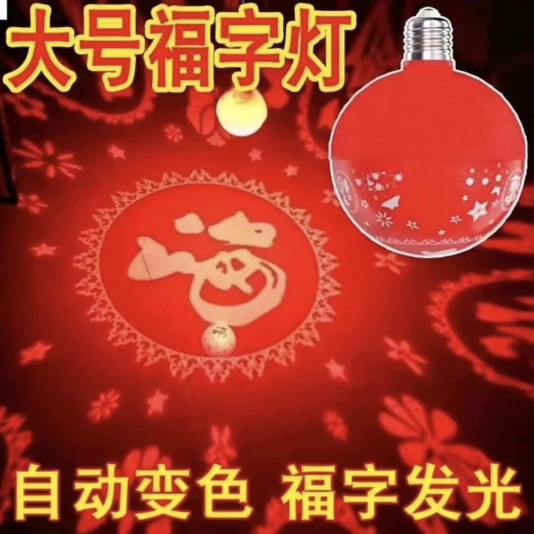 【9·9！抢新款】春节变色红灯泡灯笼投影        肥料 【单质钾肥】