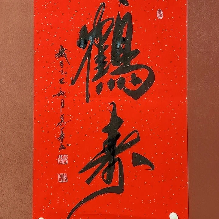 书法直播书法作品