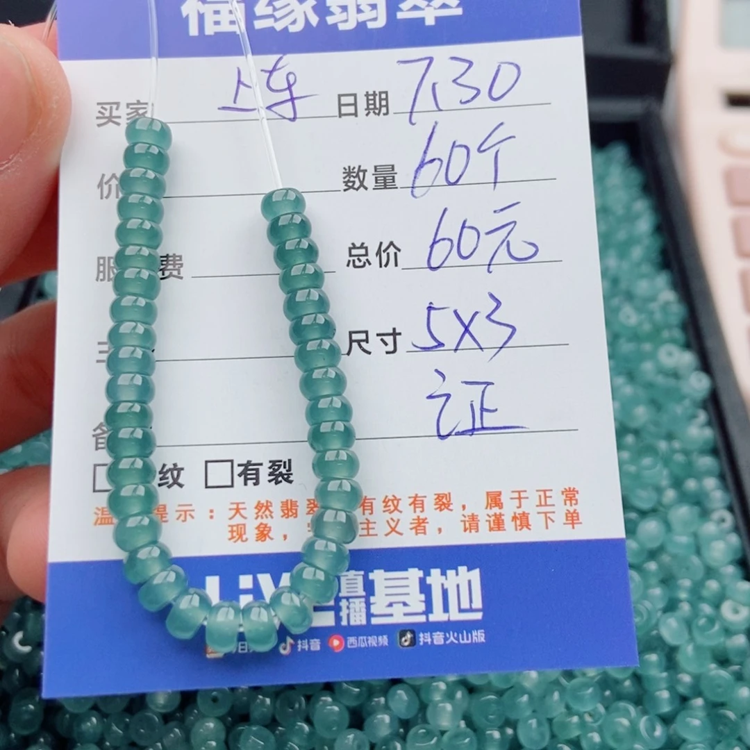 未镶嵌手链翡翠多样性60