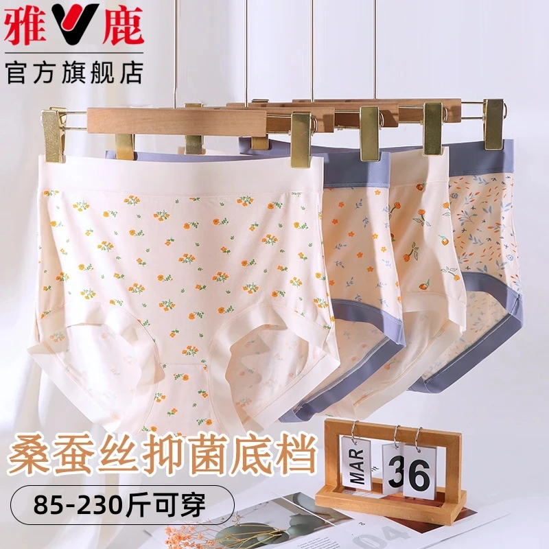 雅鹿大码高腰无痕妈妈内裤女士抗菌莫代尔160-200斤胖mm女款短裤