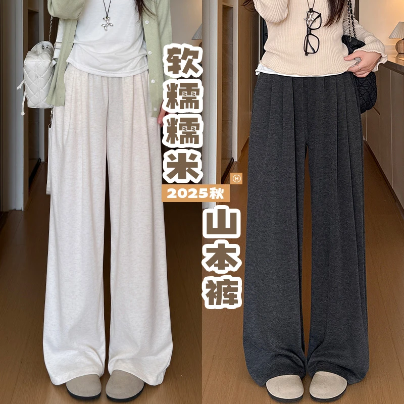 慵懒风糯米裤女2025年新款高腰休闲显瘦百搭小个子宽松垂感阔腿裤